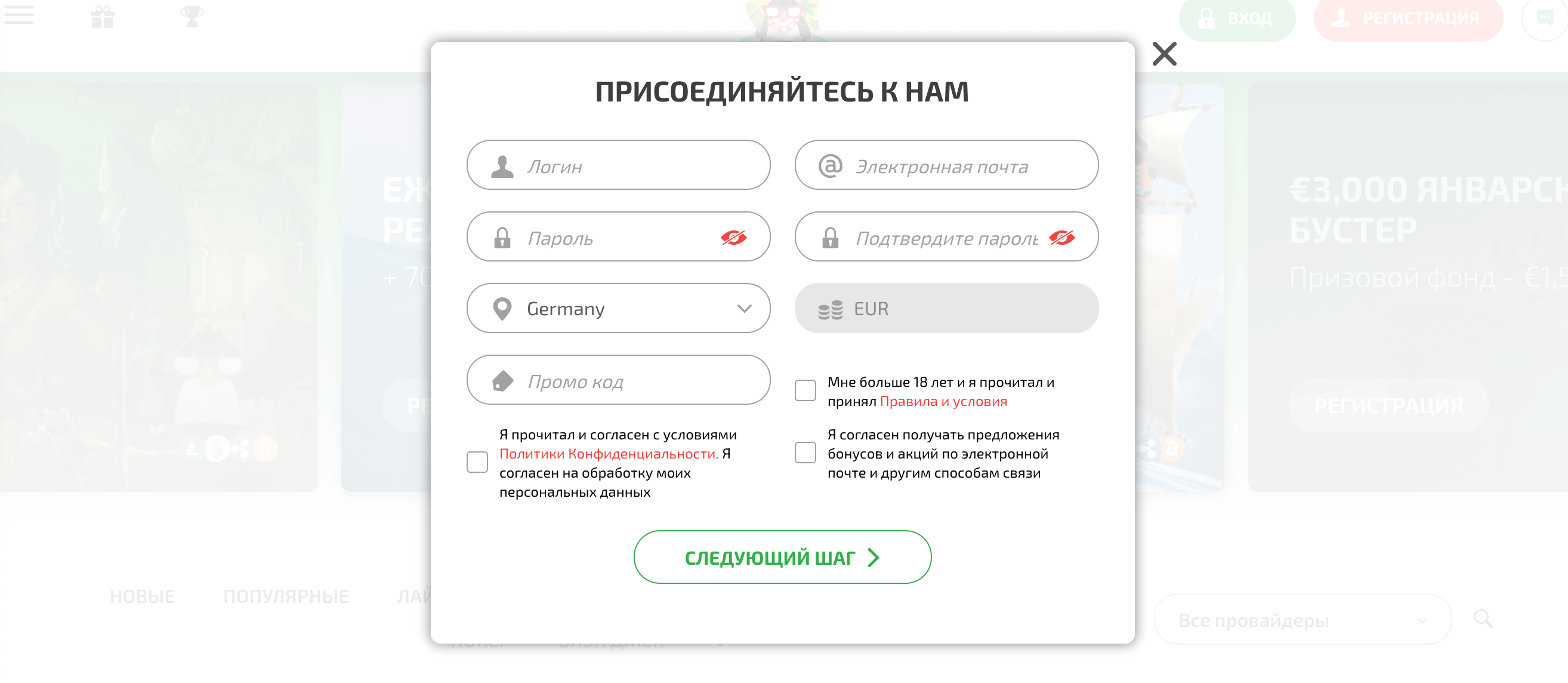 Регистрация в Боа Боа казино