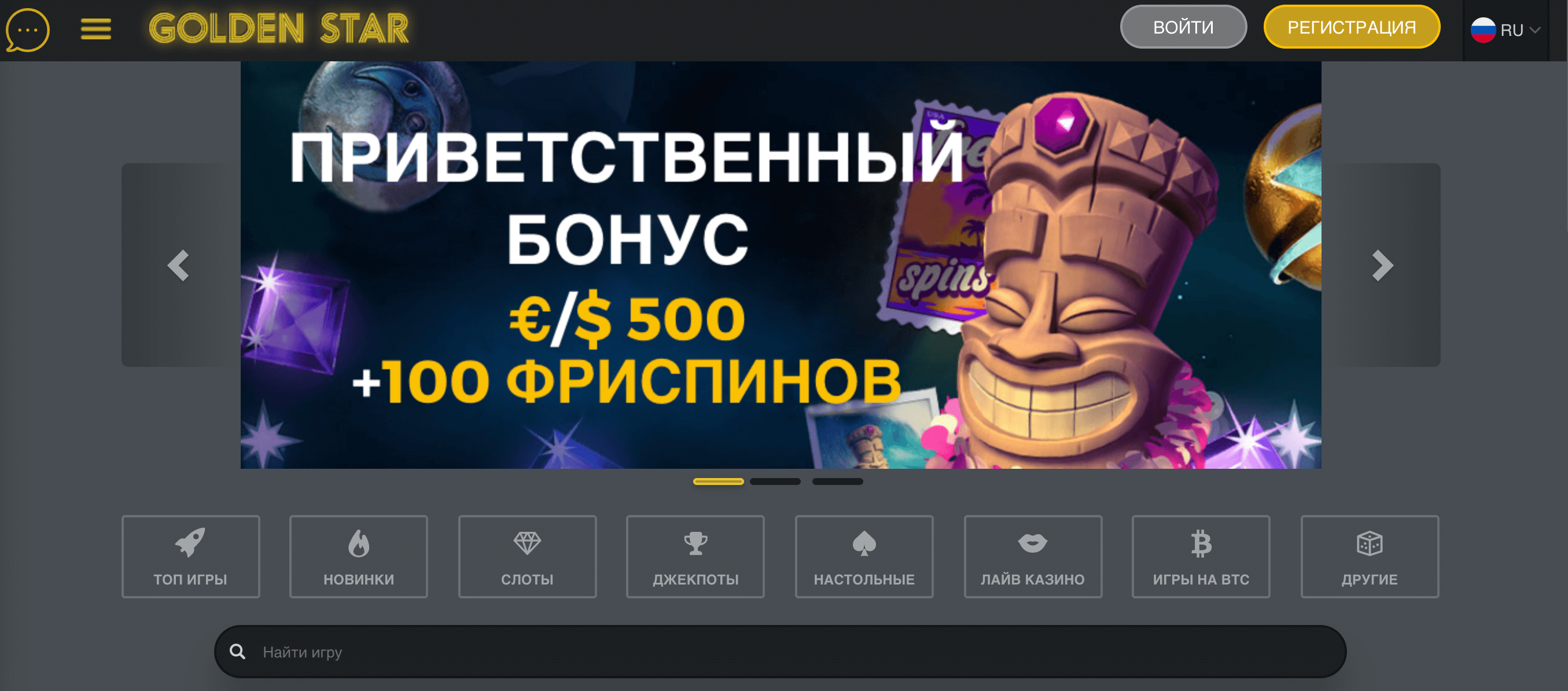 Голден Стар казино