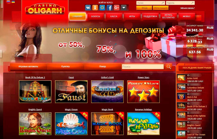 казино Олигарх
