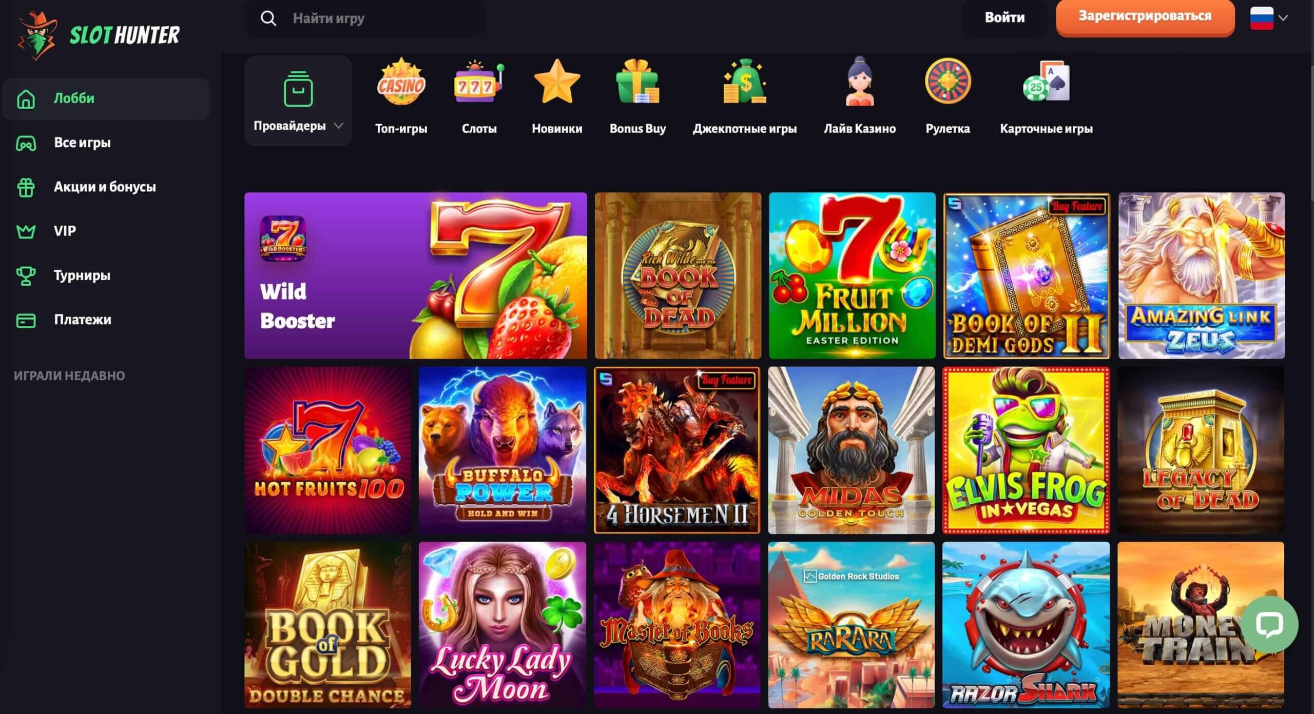 Slot Hunter Casino автоматы