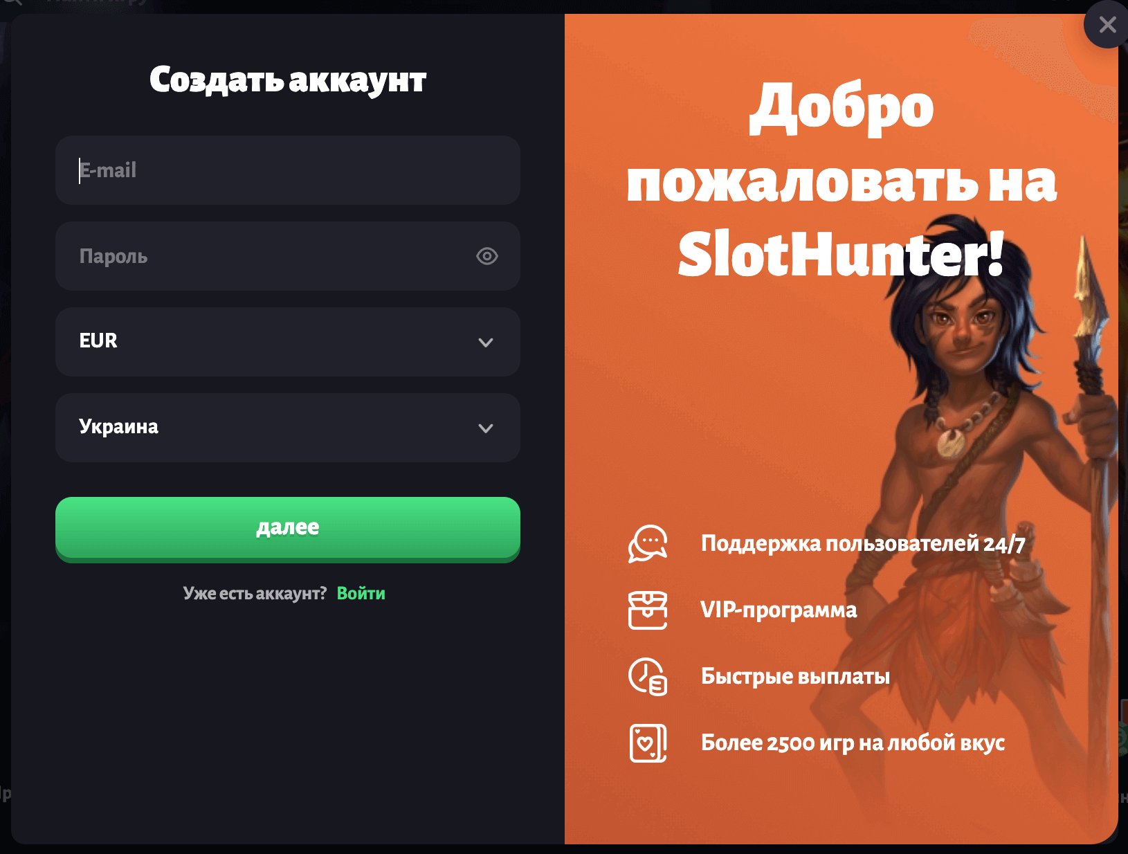 Slot Hunter Casino регистрация