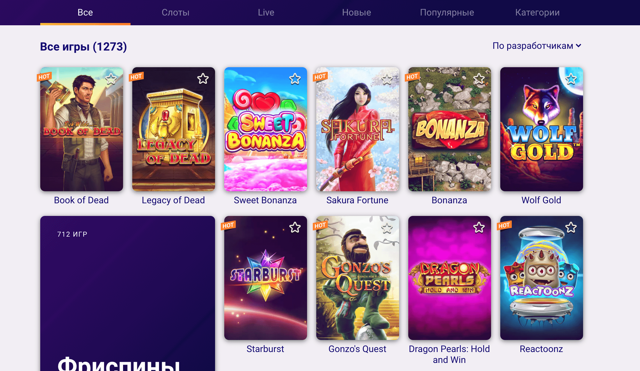 автоматы Volta казино